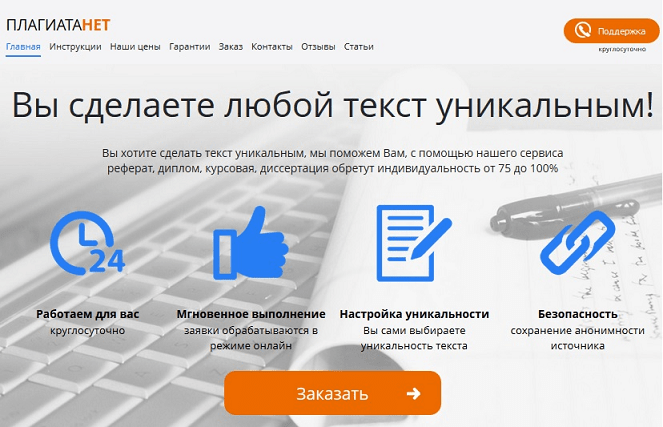 Картинка проекта