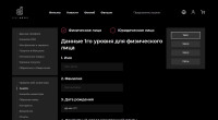 Поддержка физических и юридических лиц