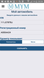 MyMilage Avto